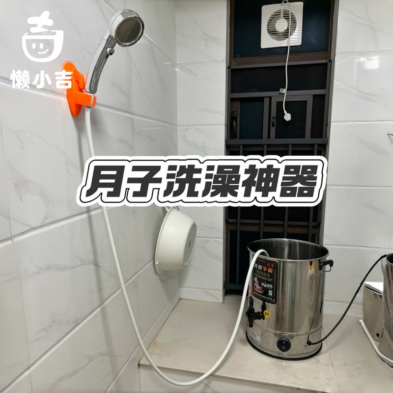 Electric Postpartum Bath Bucket Showerhead for Pregnant Women, Shower Faucet for Female Dormitory Electric Postpartum Bath Bucket Showerhead for Pregnant Women, Shower Faucet for Female Dormitory