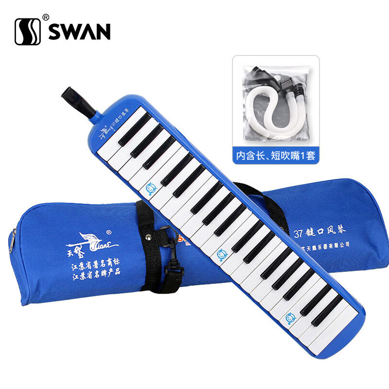 SWAN swan 37 key teaching recommended for children's adult mouth organ (sky blue) -Taobao