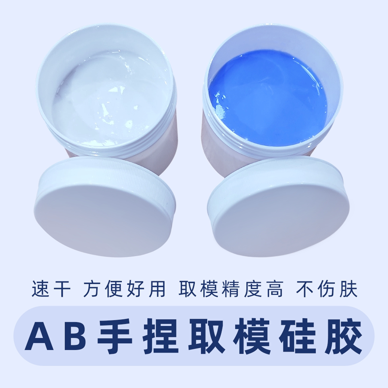 Ab Hand-Kneaded Silicone Mold-Making Silicone Rubber Replica Material Mold Glue Model Casting Glue Quick-Drying Silicone Mold