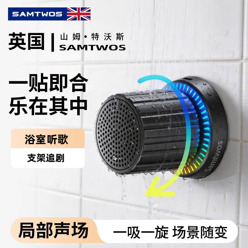 【Uk Samtwos】 Wireless Bluetooth Speaker, Waterproof for Bathroom, Magnetic Speaker, Mini Portable Outdoor Small Speaker