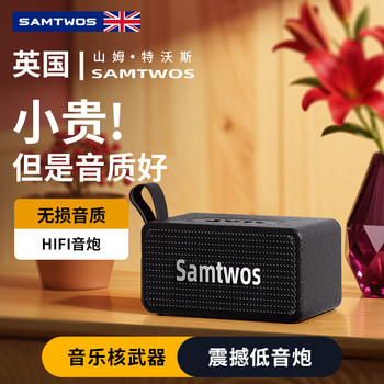 [British Samtwos] Berlin Voice Wireless Mini Bluetooth Speaker Small Subwoofer High Volume Box
