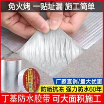 Super sticky anti-leak sewer pipe leak repair tape sticky iron cast iron pipe leak repair powerful waterproof artifact