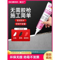 Plastic steel mud waterproof glue bathroom kitchen and bathroom edge sealing toilet caulking waterproof leak proof mildew seal repair and plugging king