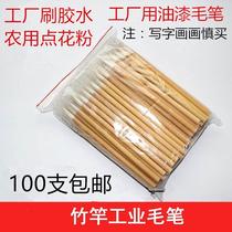 小号竹子杆点毛笔点漆工厂软毛工业用油漆狼毫小毛笔修补刷漆刷子