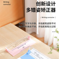 Primary school students writing corrector kindergarten pen holding training artifact desktop writing posture anti-myopia corrector