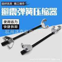 Automobile shock absorber spring compressor Coil spring disassembler Shock absorber spring removal Disassemble shock absorber spring