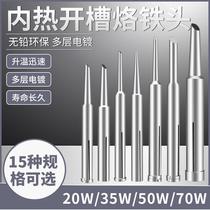 Thickened electric soldering iron tip 20W35W50 horseshoe-shaped pure copper soldering tip internal heating inclined head universal Luotiezui soldering tip