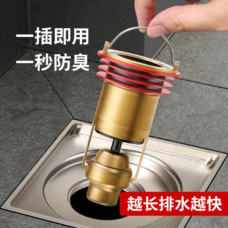 Pine Flowers Fifth Generation Full Copper Maglev Deodorant Floor Drain Core Toilet Sewer Anti-Insect Return Water Universal Inner Core-Taobao