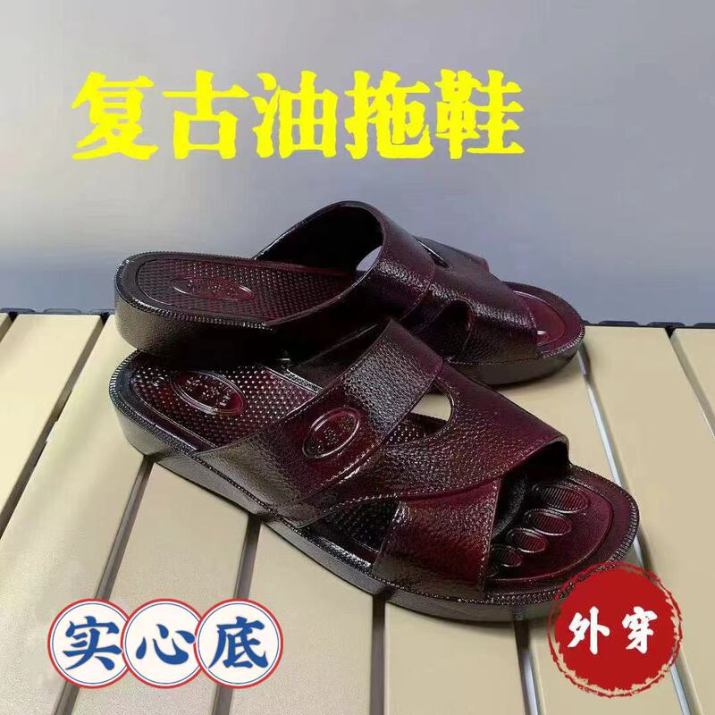 Taiteilian Summer Slippers for Men, Retro Oil Slippers, Soft Sole, Non-Stinky, Wear-Resistant, Home Anti-Odor Slippers for Middle-Aged and Elderly People Taiteilian Summer Slippers for Men, Retro Oil Slippers, Soft Sole, Non-Stinky, Wear-Resistant, Home Anti-Odor Slippers for Middle-Aged and Elderly People