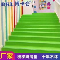 pvc stair step mat kindergarten plastic stair step board wear-resistant stair floor rubber step sticker anti-slip mat strip