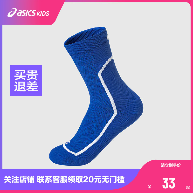 Asics/Asics Children's Clothing Spring and Summer Combed Cotton Antibacterial Sports Socks for Boys and Girls, Comfortable Sports Socks