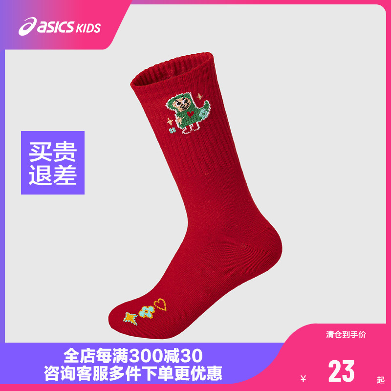 [Artist Co-Branded Design] Asics Children's New Year Element Socks Antibacterial Deodorant Elastic Socks