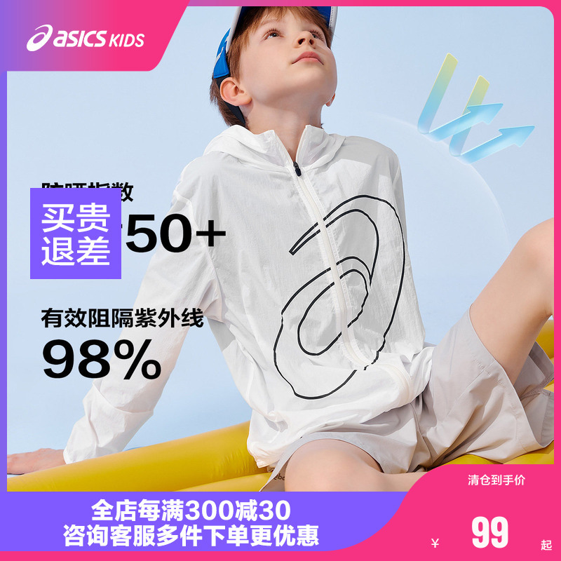 [99 Yuan Sun Protection Clothing Clearance] Asics Children's Clothing Summer New Style Upf50+ Lightweight Hooded Sun Protection Clothing