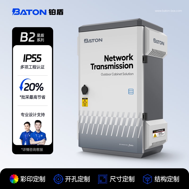 Platinum Shield Outdoor Waterproof Foundation Control Box Monitoring Electrical Box Outdoor Rainproof Cooling Box Monitoring Equipment Distribution Box