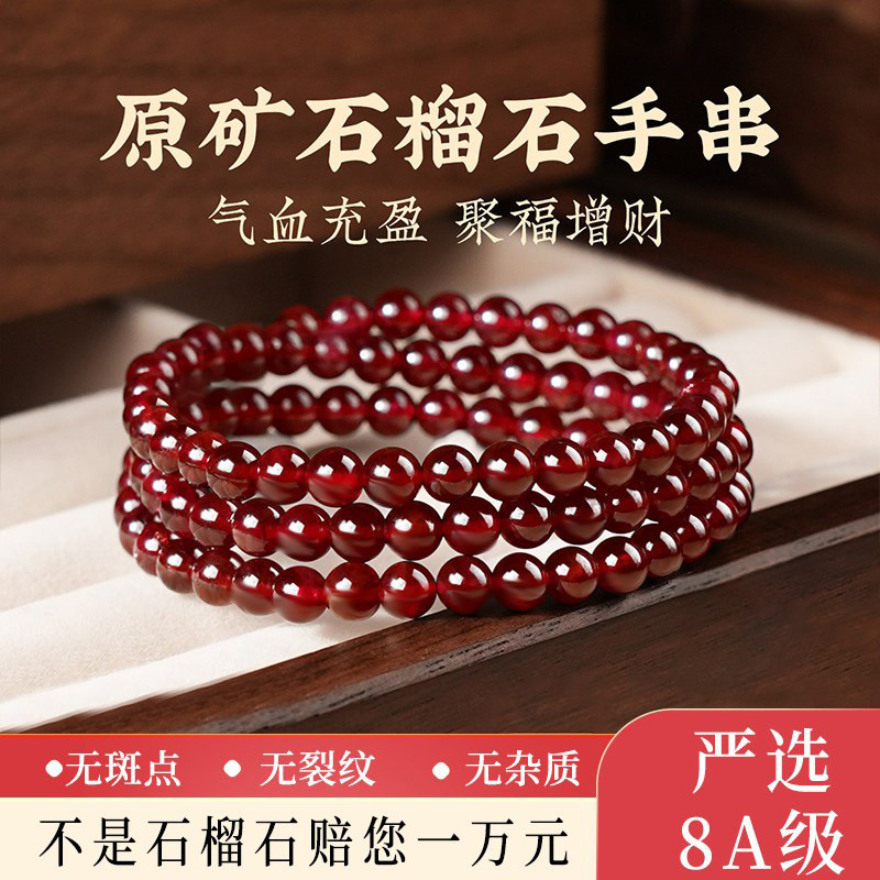 天然8A级石榴石手串女款多圈手錬原石水晶全净体三圈正品官方旗舰