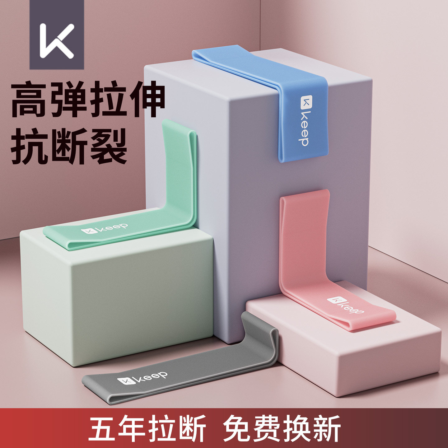 Keep瑜伽弹力圈健身女阻力带弹力带练臀力量训练拉伸拉力带翘臀圈