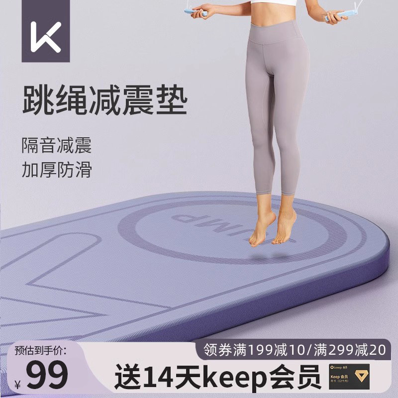 专业防滑静音健身地垫 加厚减震跳绳运动垫 15mm初学者适用TPE瑜伽垫
