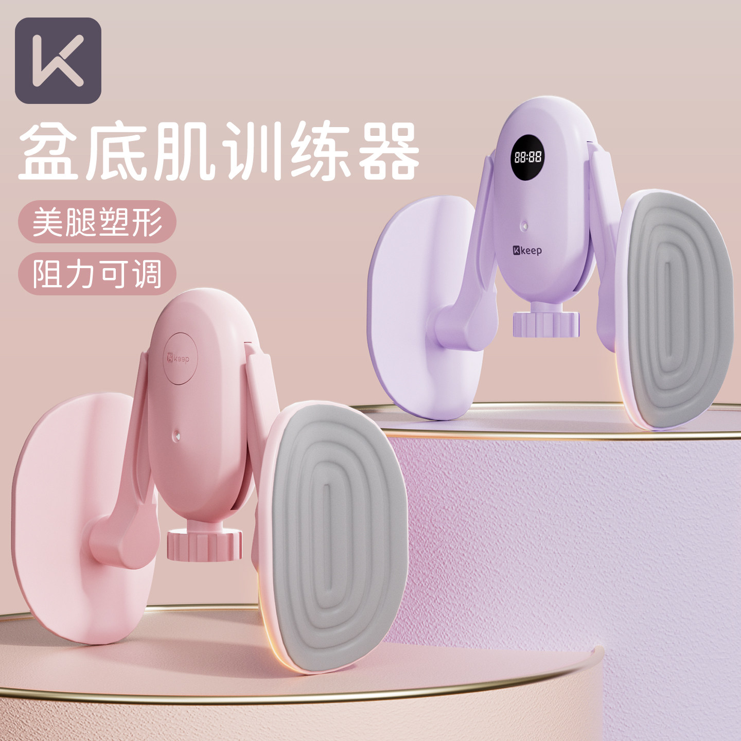 Keep盆底肌训练修复器家用产后恢复凯格尔大腿内侧夹腿女瘦腿神器