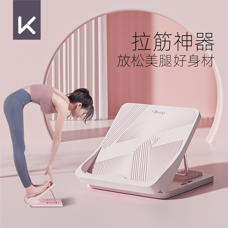 Keep拉筋板斜踏板拉伸腿神器抻筋运动健身腿部小腿站立跟腱多功能