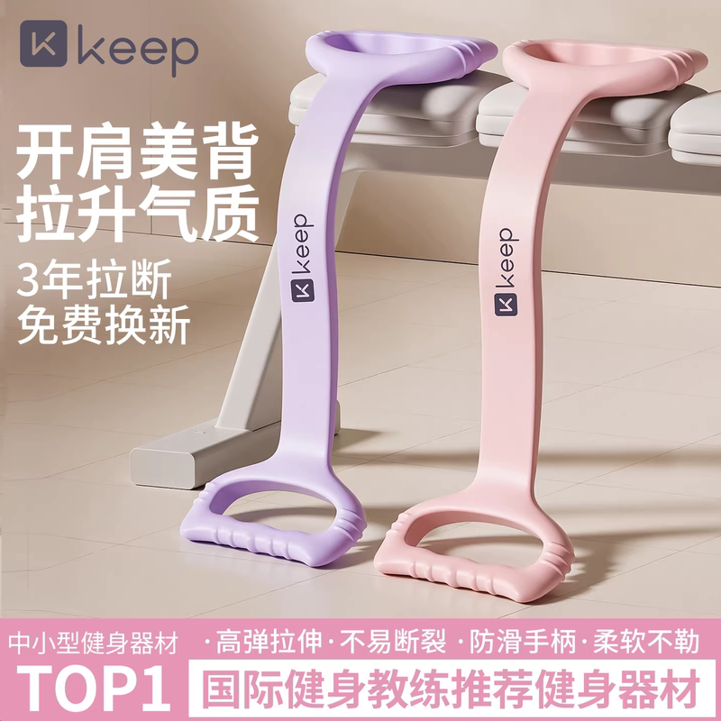 Keep8 Resistance Band Shoulder Opener for Women, Back Stretching Yoga Elastic Band, Back Training Fitness Home Tool Keep8 Resistance Band Shoulder Opener for Women, Back Stretching Yoga Elastic Band, Back Training Fitness Home Tool