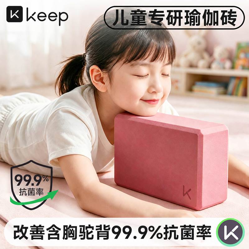 Keep Hunchback Posture Corrector Children's Yoga Block Youth Posture Improvement Neck Forward Tilt Exercise Cervical Spine Humpback Block Keep Hunchback Posture Corrector Children's Yoga Block Youth Posture Improvement Neck Forward Tilt Exercise Cervical Spine Humpback Block