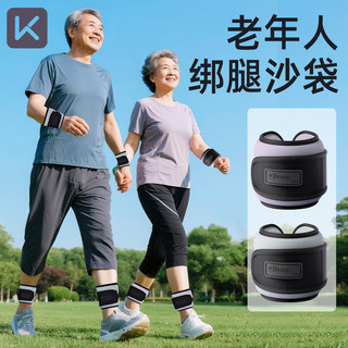 Keep中老年人增肌抗阻沙袋绑腿负重手环腿部肌肉力量训练跑步脚腕