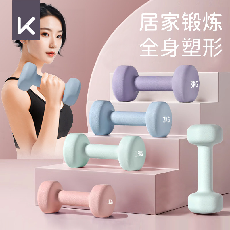 Keep哑铃女士健身家用可调节重量5kg一减肥神器锻炼力量训练器材