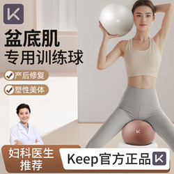 Keep Pilates Ball Pelvic Floor Muscle Training Adult-Specific Postpartum Core Repair Yoga Ball Octopus Fitness