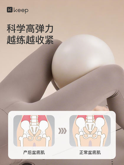 Keep Yoga Ball Octopus for Adults, Pelvic Floor Muscle Training, Pilates Repair, Honeycomb Design, Suitable for Pregnant Women, Abdominal Pressure Relief