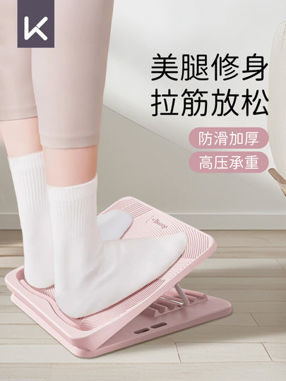 Keep Stretching Board Inclined Pedal Fitness Leg Stretching Device Leg Stretcher Calf Achilles Tendon Standing Exercise Stretching Tool