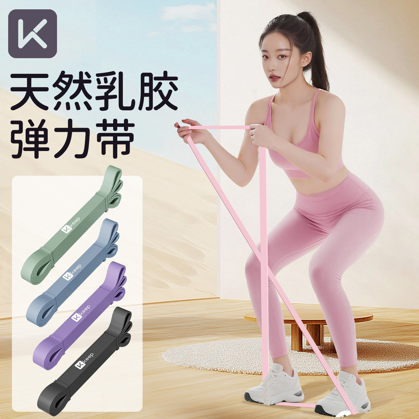 Keep弹力带阻力带力量训练健身男女引体向上辅助助力拉力带弹力绳