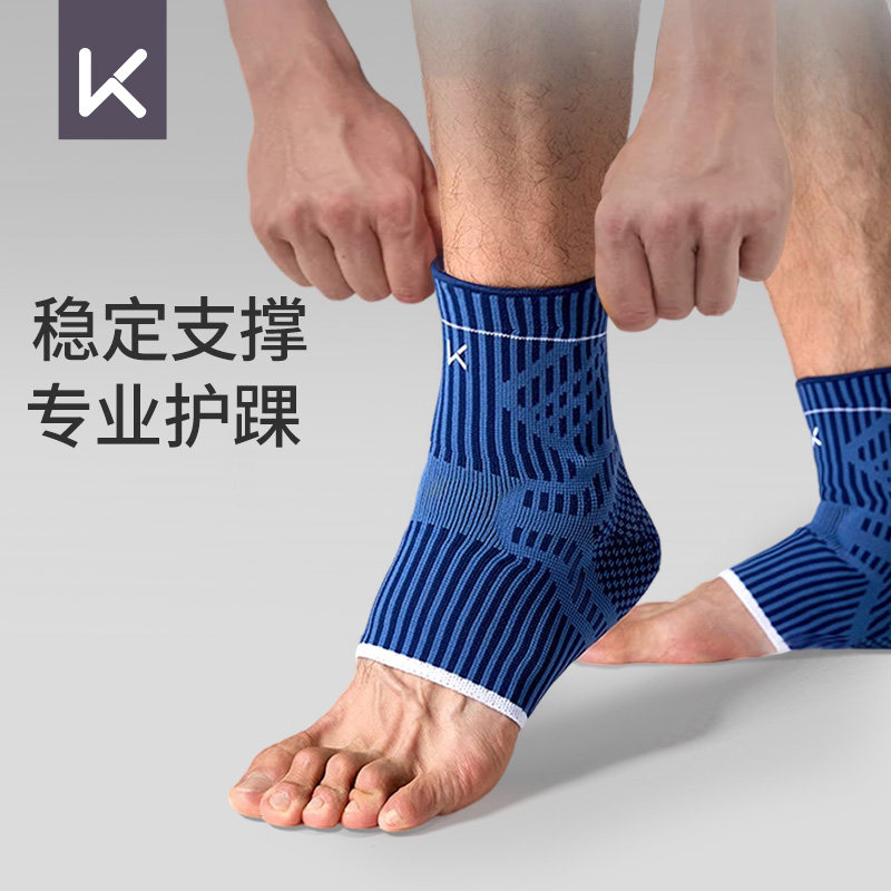 Keep护踝防崴脚护具脚腕固定运动护脚踝保暖专业扭伤篮球跑步恢复