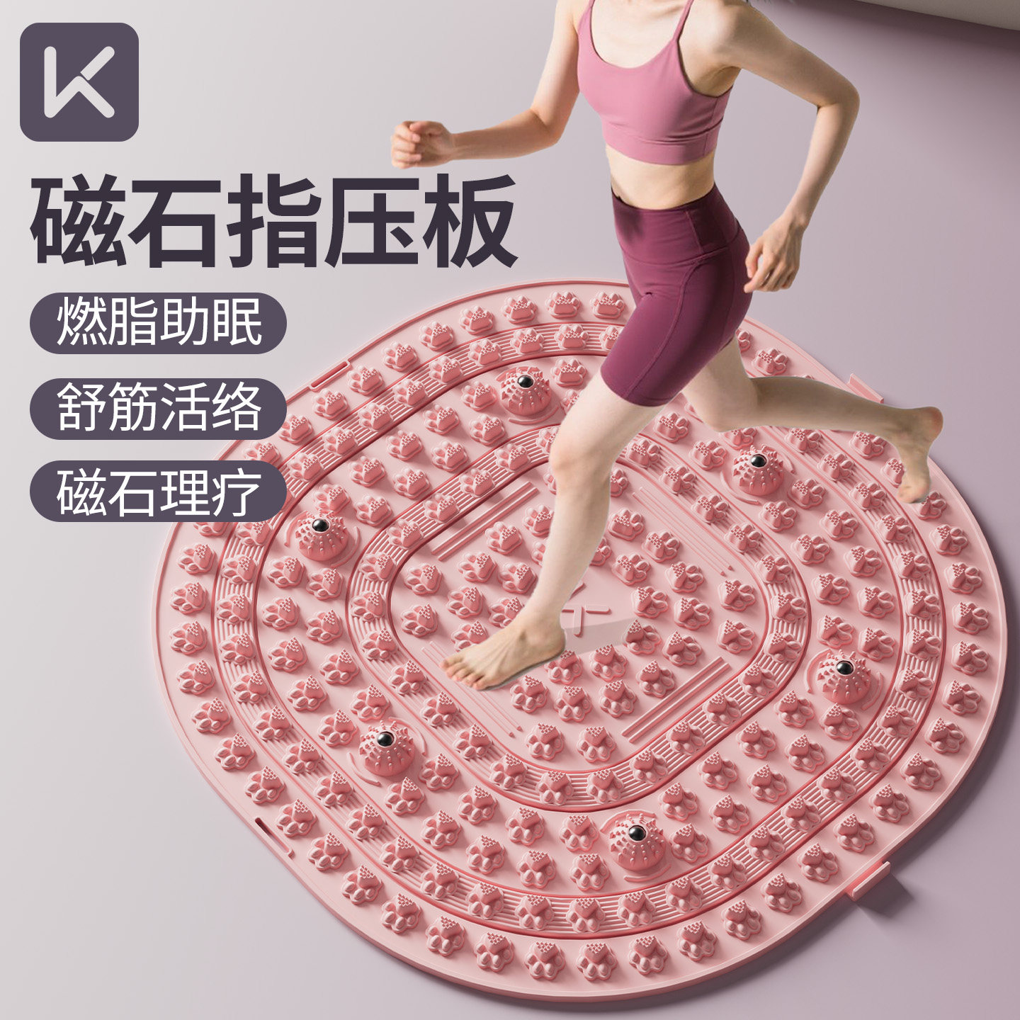 Keep超慢跑指压板足底按摩脚垫中医跑步减肥专用通经络软硅胶家用