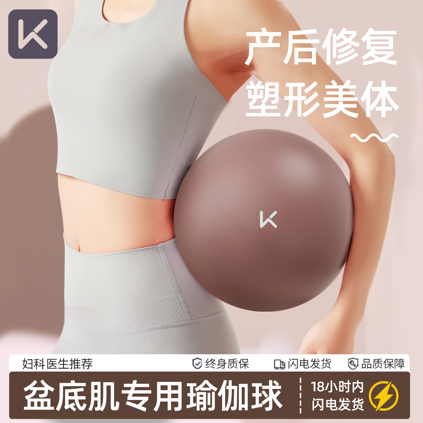 Keep瑜伽球健身防爆翘臀球盆底肌产后训练普拉提球八爪鱼小球家用
