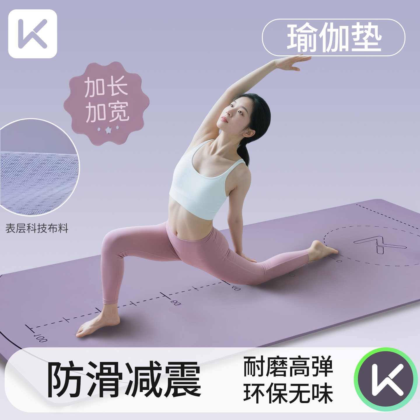 Keep瑜伽垫健身家用2025新款专业防滑跳绳减震垫静音加厚加大加宽