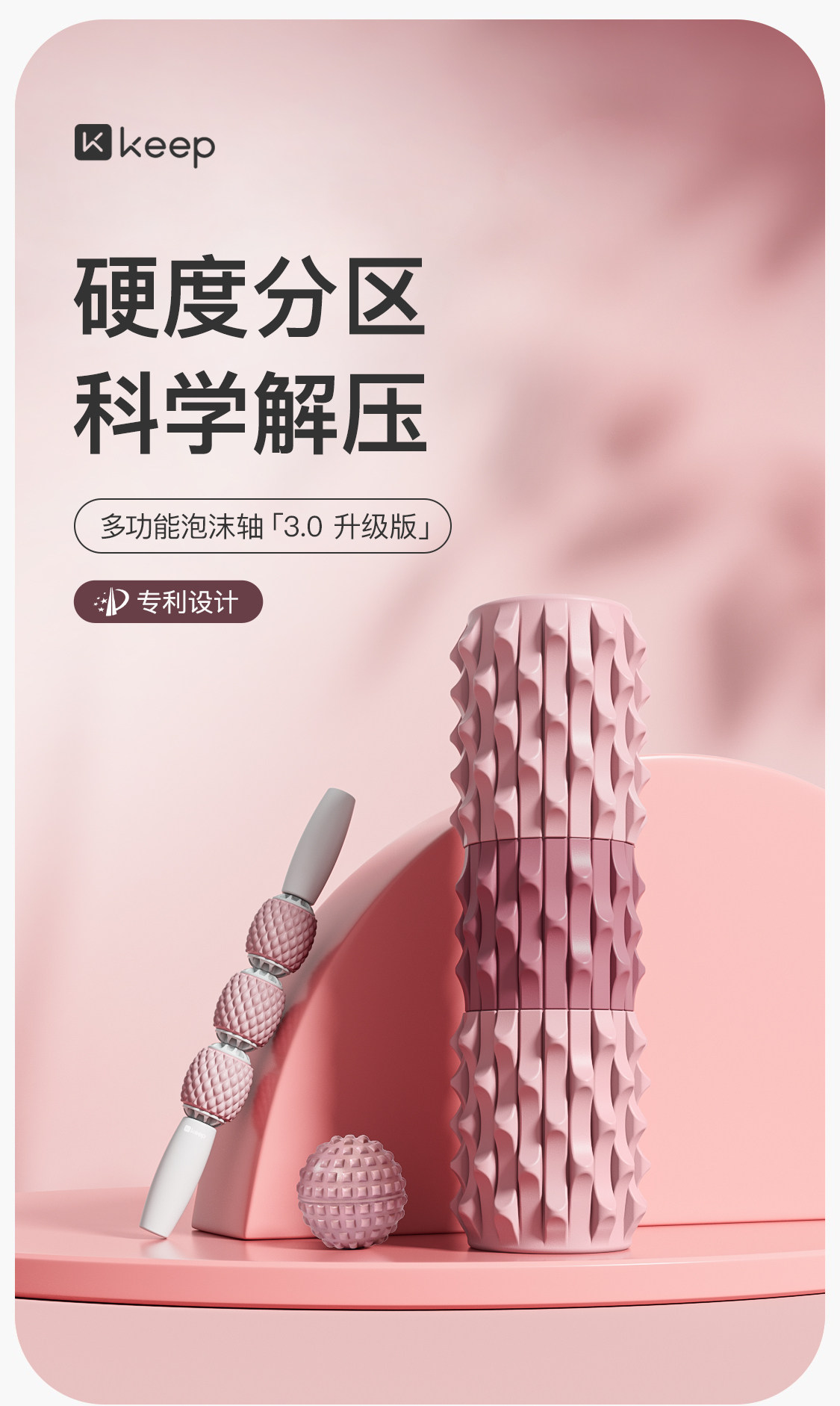 Пена роликовые None Keep