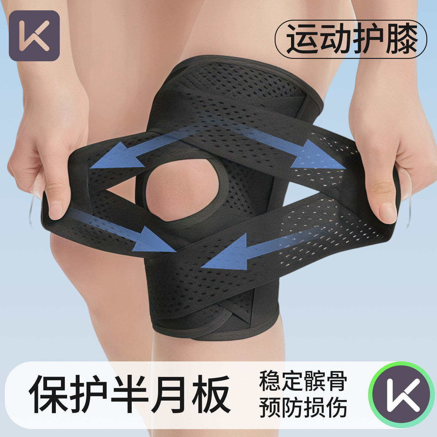 Keep护膝女运动膝盖篮球跑步护具关节保护徒步登山半月板损伤髌骨