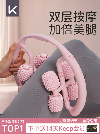 Массажный ролик для расслабления мышц, ролик для похудения ног, инструмент для проработки меридианов, круговой массажер для ног, оборудование для йоги