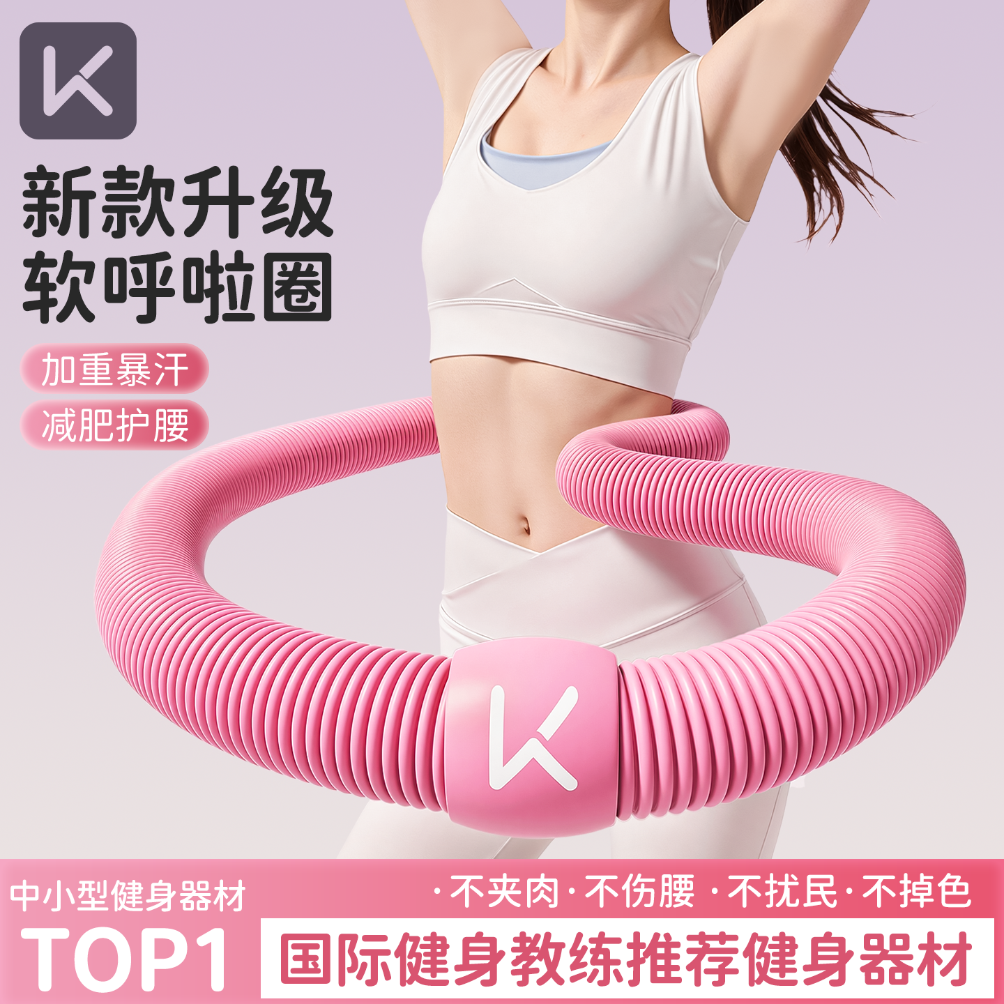 Держите программное обеспечение hula hoop для женского живота для увеличения веса, не повредите талию, тонкий живот, специальный артефакт для похудения, сжигающий жир, новинка 2025