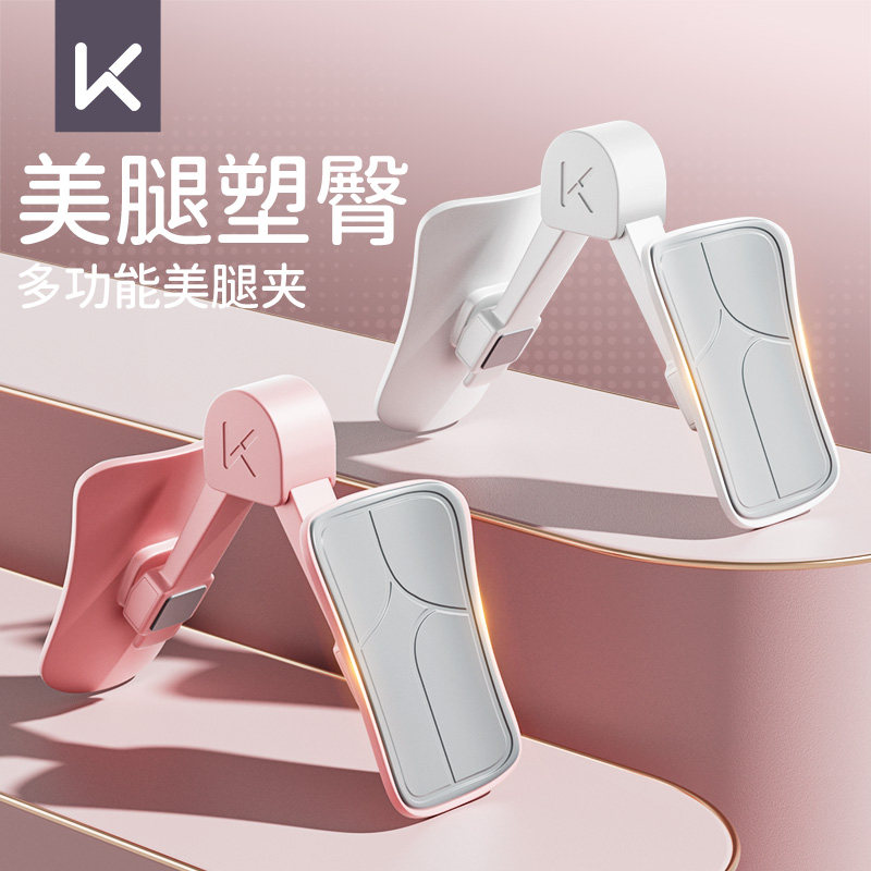 Keep盆底肌训练器夹腿凯格尔训练瘦腿神器大腿内侧产后修复器家用