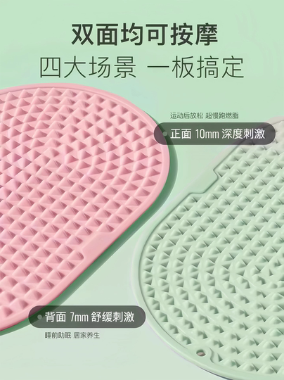 Keep指压板足底按摩垫超慢跑中医软硅胶通经络减肥脚踩趾压板脚底