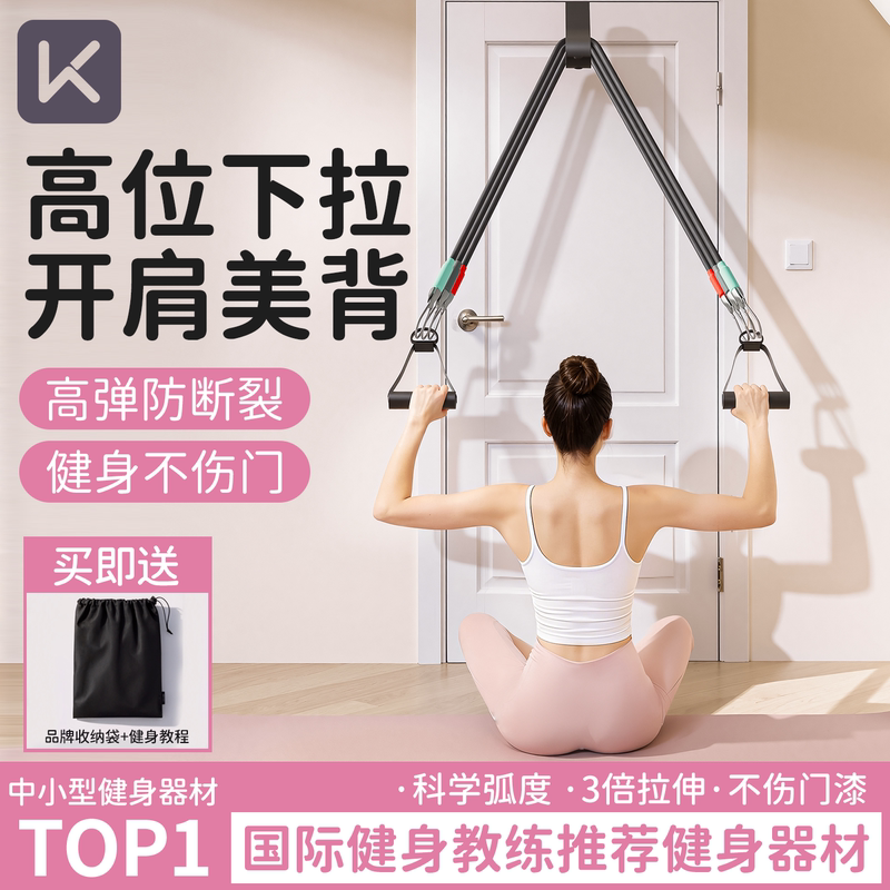 Keep Resistance Band Elastic Rope Fitness Shoulder Opener Stretch Band Door Attachment Back Training Tool High Pull-Down Trainer