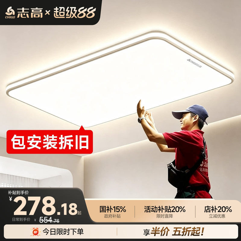 Chigo Lighting Living Room Main Lighting Fixtures Whole House Package Set 2026 New Modern Simple and Elegant Led Ceiling Light Chigo Lighting Living Room Main Lighting Fixtures Whole House Package Set 2026 New Modern Simple and Elegant Led Ceiling Light