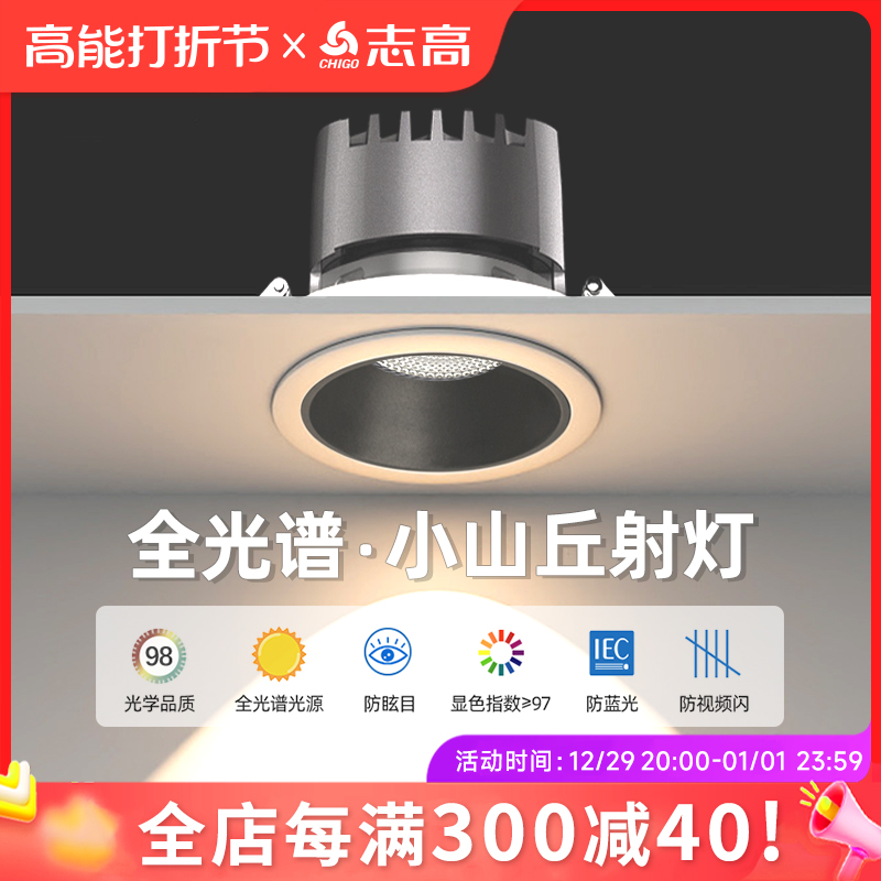 Full Spectrum Small Hills Embedded Led Spotlight Living Room Home 2023 new deep cup Anti-glare ceiling lamp cylinder light-Taobao