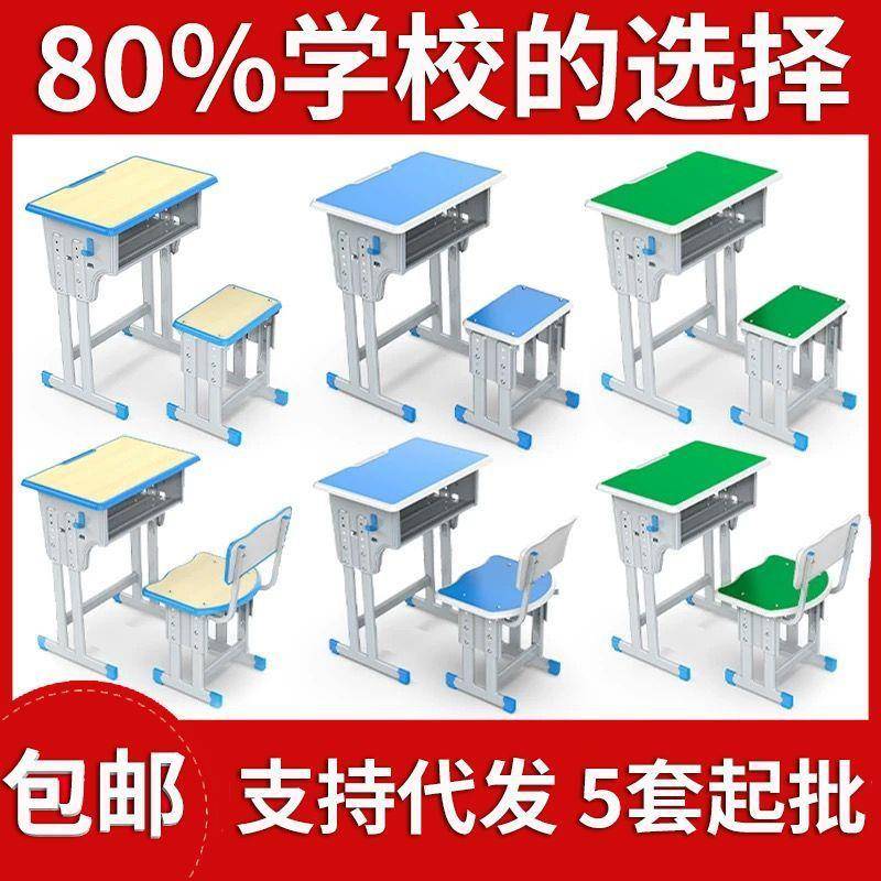 School Internet celebrity desks and chairs for primary and secondary school students, home children's study desks, training tutoring classes, children's homework desks