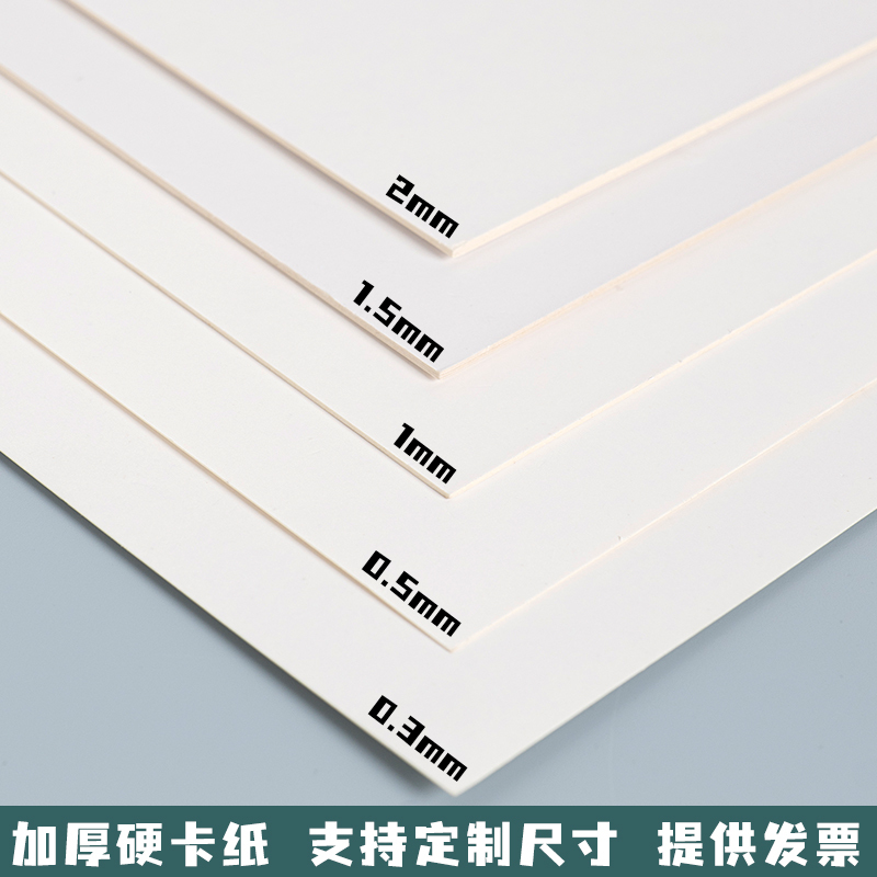 A5A3A4A28K4K Cardboard Single-Sided Glossy White Card Pure White Hard Card Paper Model Painting White Card White Backing Board Handmade DIY Materials Watercolor Pencil Painting Paper