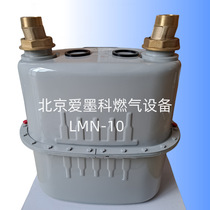 Dandong thermal instrument LMN-10 diaphragm gas meter LMN-16 industrial card-free gas meter