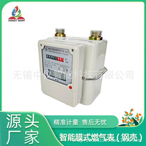 G1 6 Steel Shell Smart Natural Gas Meter Civilian Prepaid Gas Meter Fee RS485 Far EasTone Smart Gas Meter