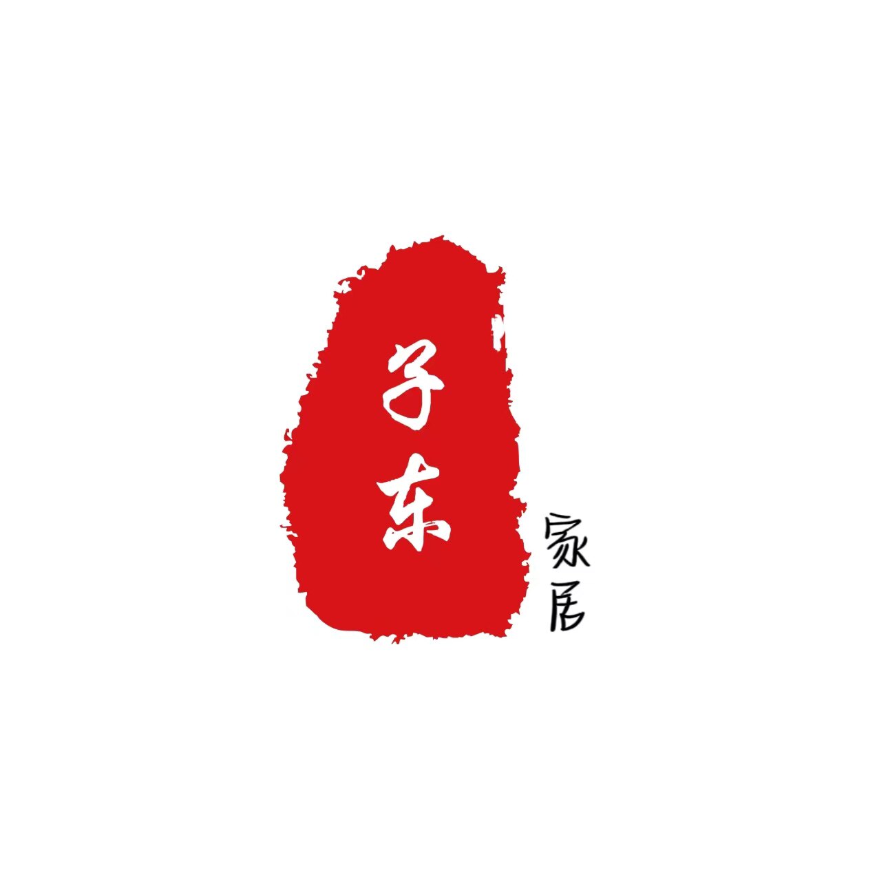 子东家居的LOGO