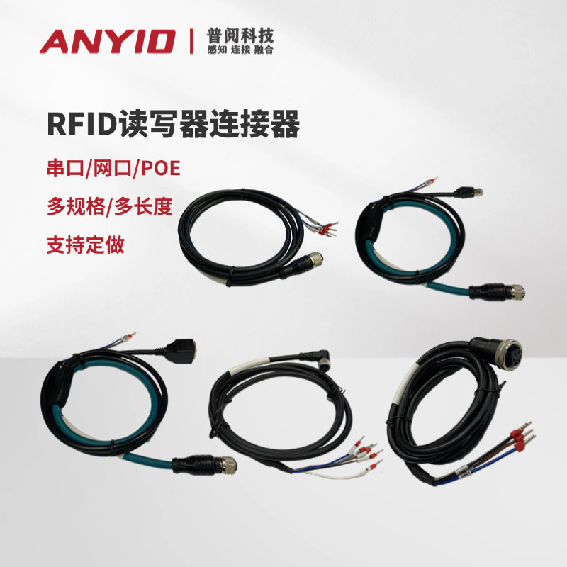 工业连接器网络通讯线485/232/USB转TTL/散线/PCL线缆电源线网线